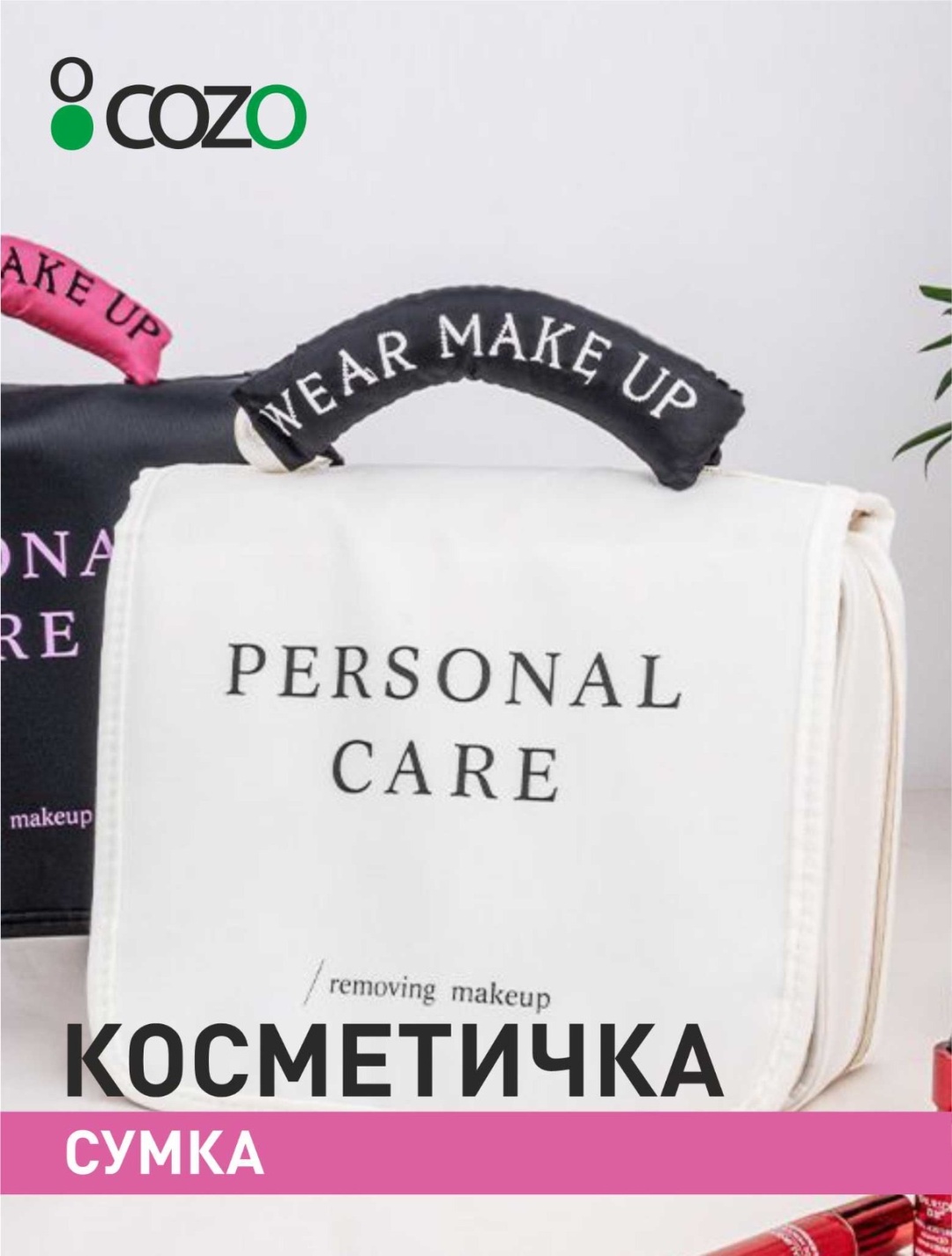 Cozo несессер текстиль белый 20X24 см