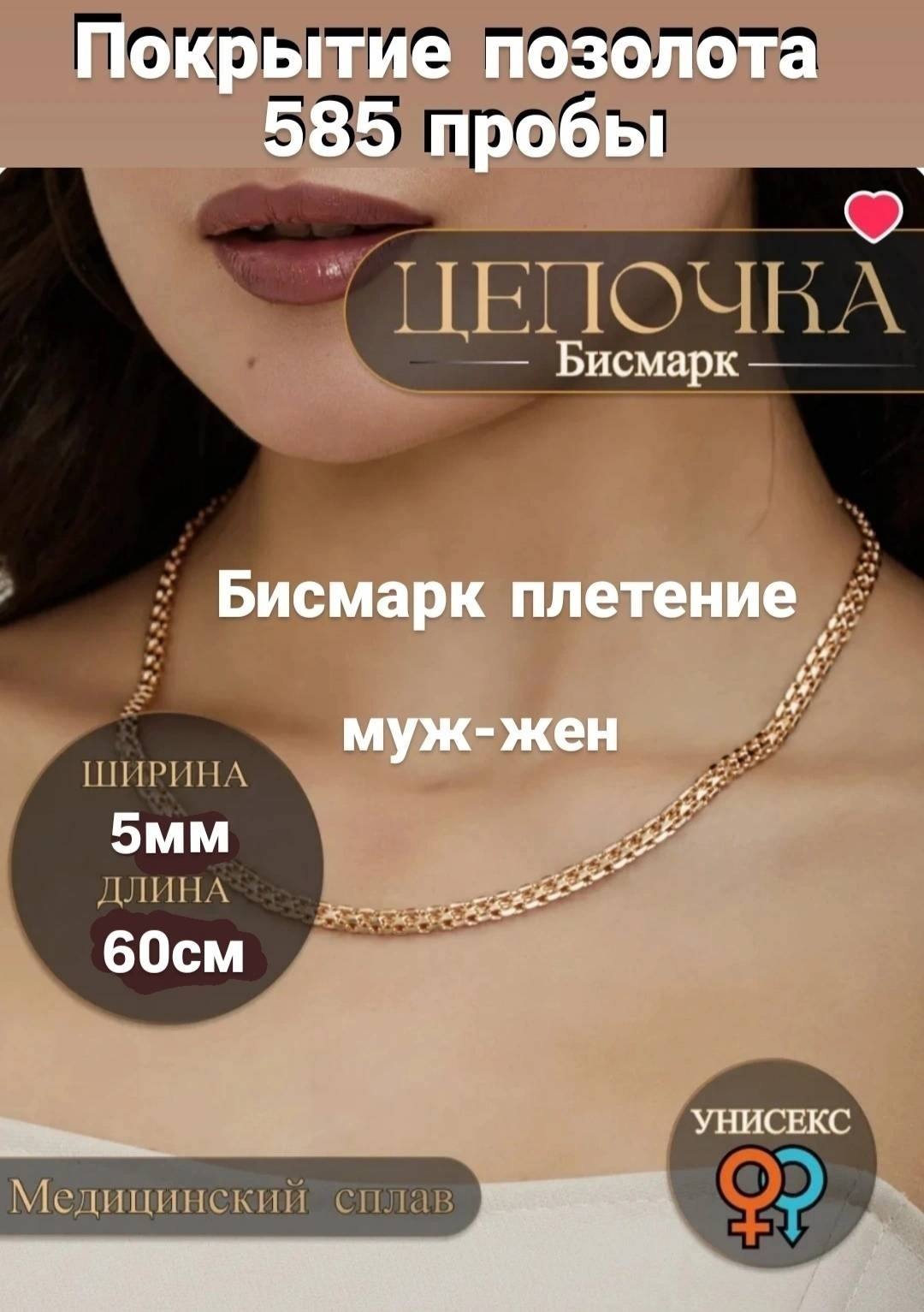 Цепь 30395996_017258847 длина 60 см бижутерный сплав без вставок