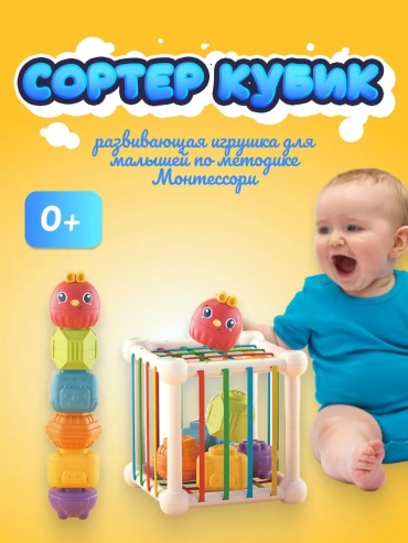 Сортер LIMMPO KIDS Сортер Пирамида