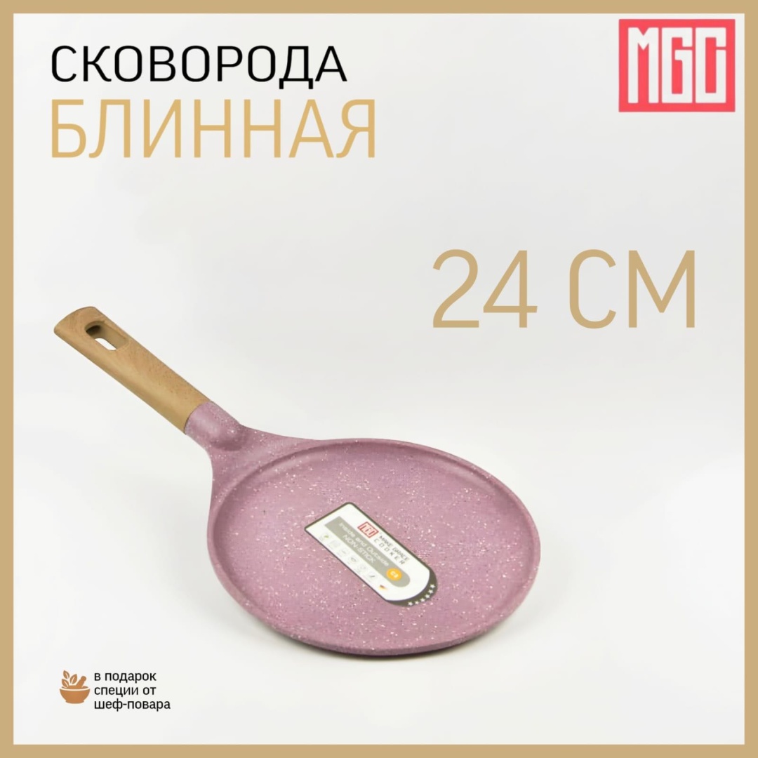 Блинная сковорода MGC 24 см с антипригарным покрытием, алюминий