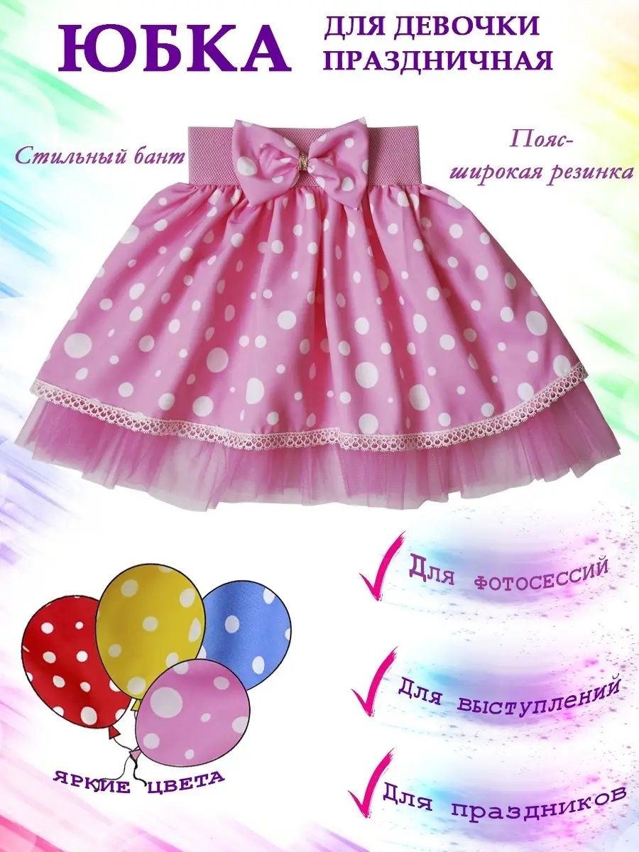 Подъюбник vendiwear белый
