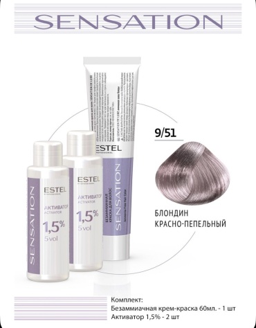 ESTEL PROFESSIONAL Sensation 9/51 крем-краска 180 мл