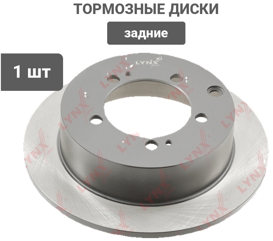 Диски LYNXauto задние BN1373