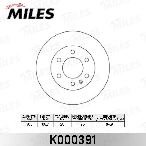 Диски MILES передние K000391
