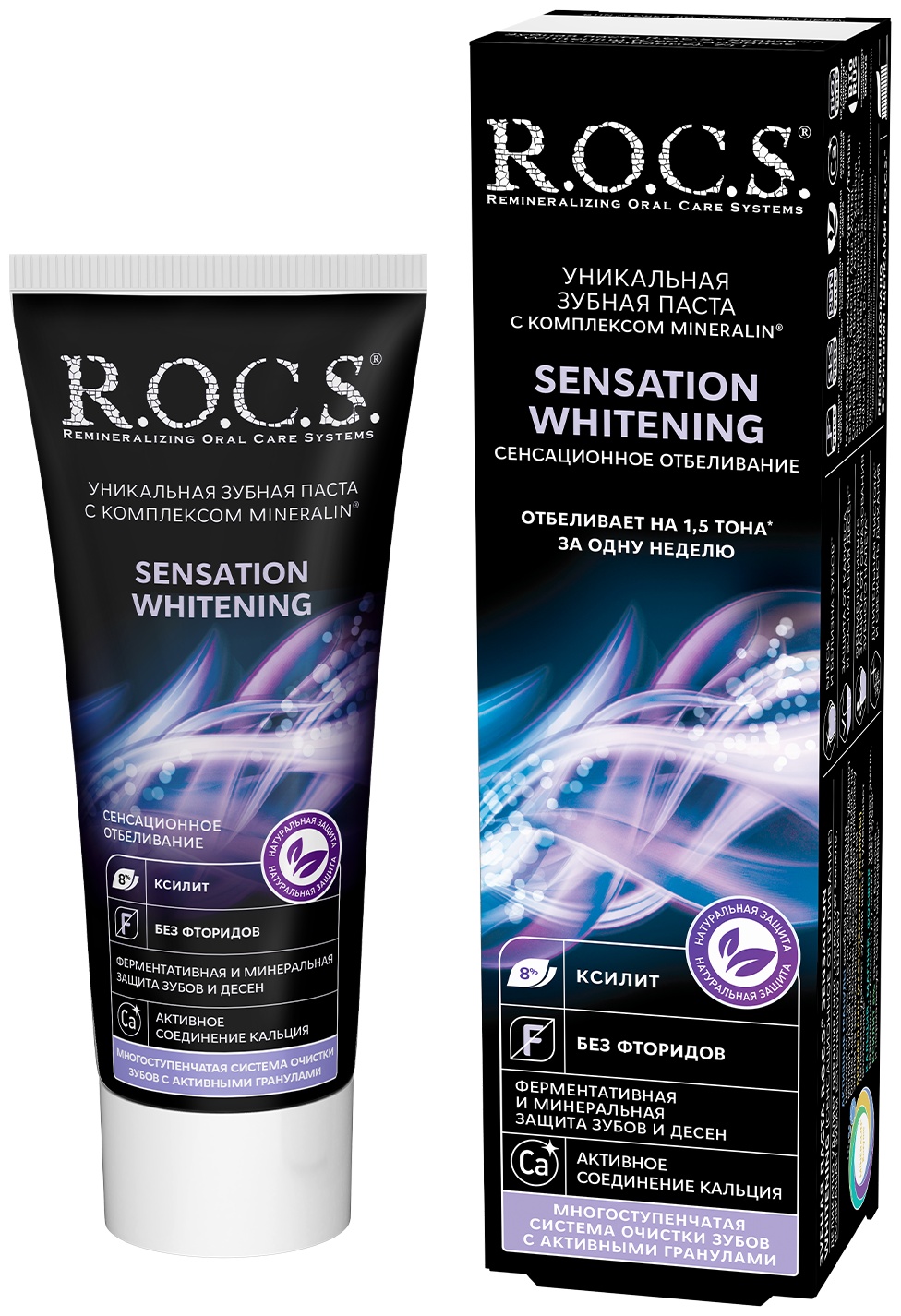 R.O.C.S. зубная паста Sensation Whitening 74 г
