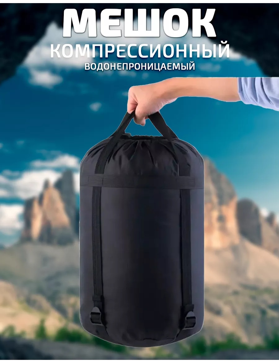Чехол для спальника, для надувного коврика, для каремата MixDazzle MD-01chern