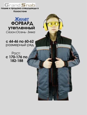 Спецодежда для мужчин Grand Snab черный, серый