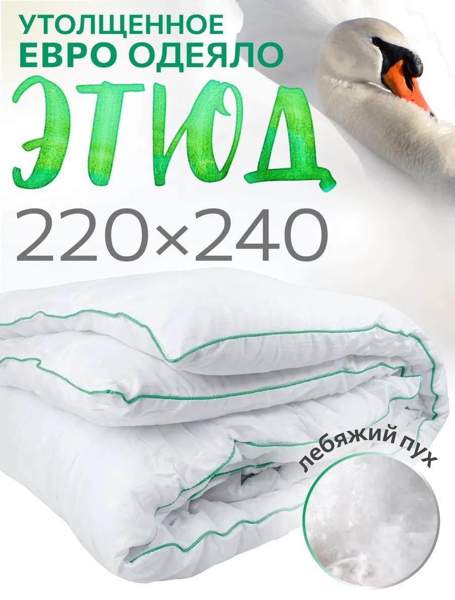 Одеяло LEBYAZHIY-PUKH-220-240 303398262 220x240 зимнее