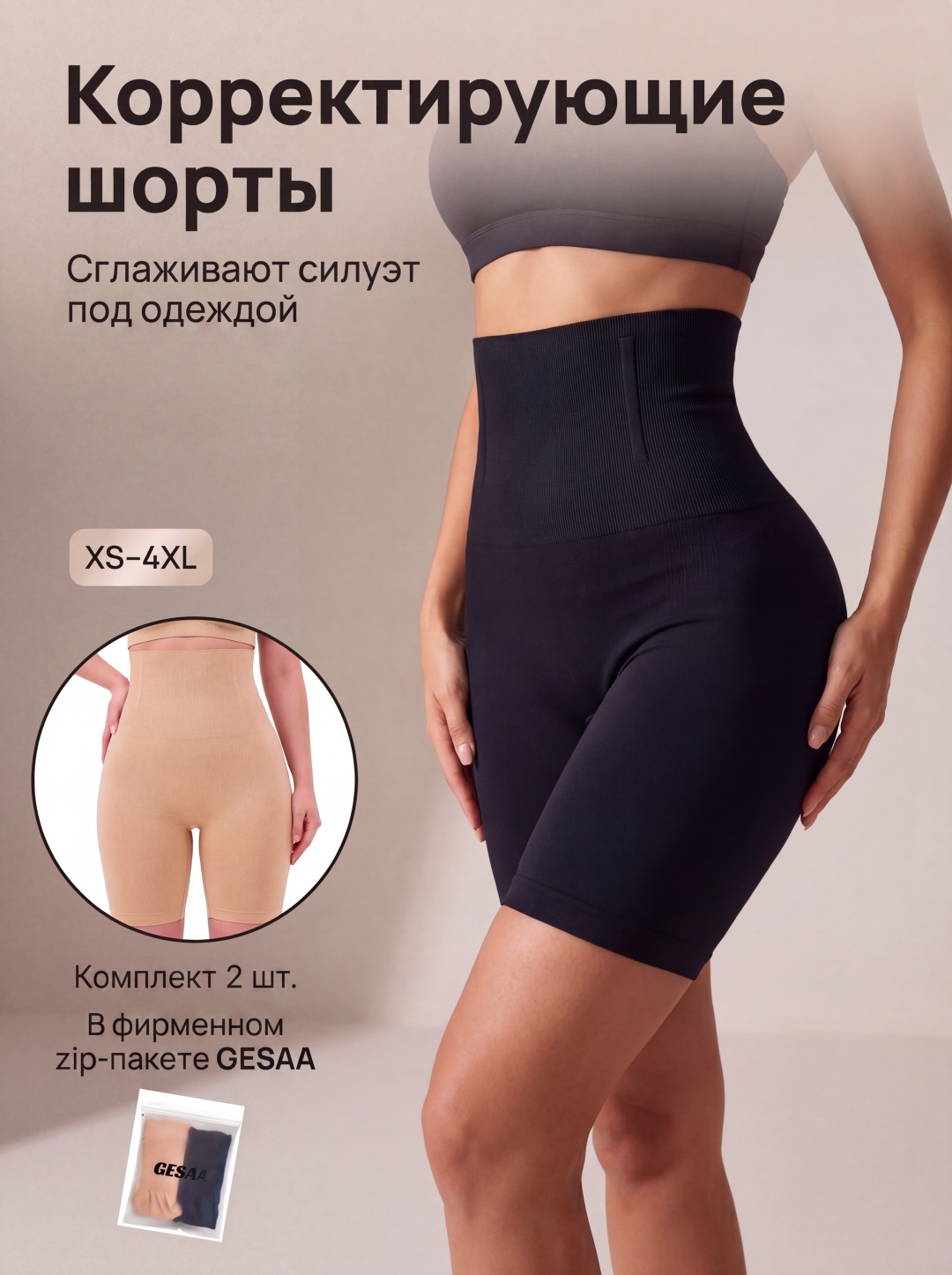 Шорты GESAA черный