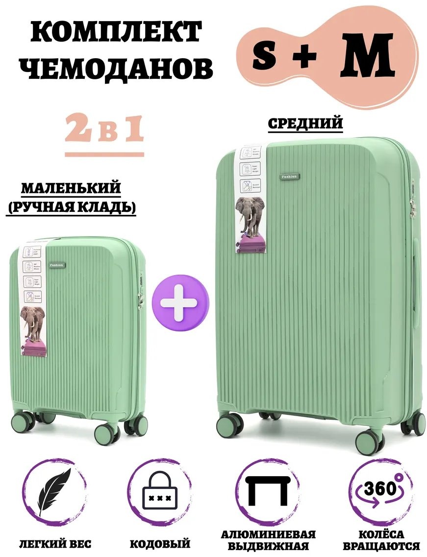 Чемодан 534312532 пластик 99 л зеленый