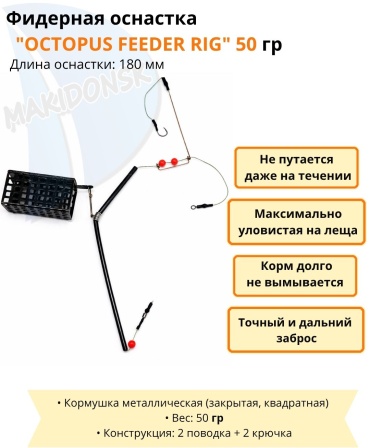 Оснастка 50G/ PZ0901 18 см