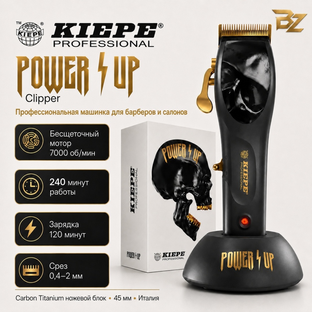 Kiepe машинка для стрижки POWER UP CLIPPER 6338 черный