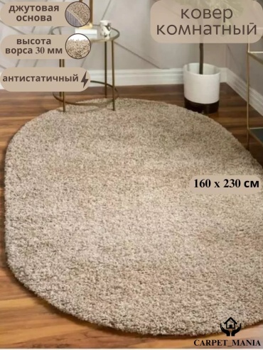 Декоративный коврик Carpet_mania 160x230 см, безворсовый, Россия