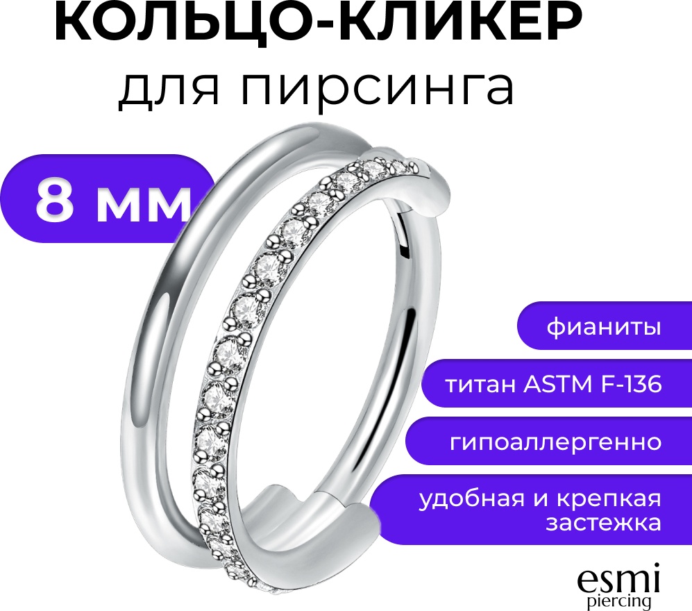 Кольцо esmi титановый сплав, фианит, 1.2 x 8 мм мм