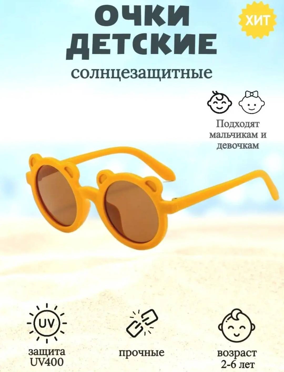 Солнцезащитные очки круглые однотонные