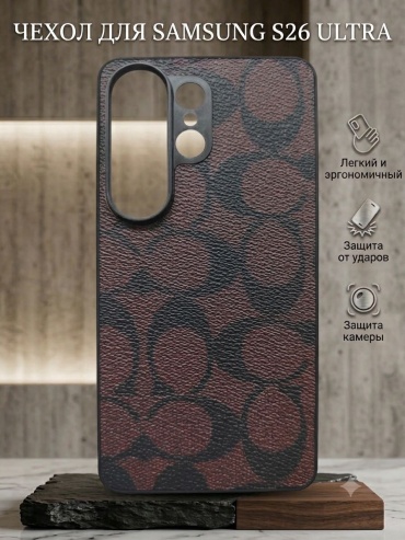 Чехол для Samsung Galaxy S26 Ultra коричневый