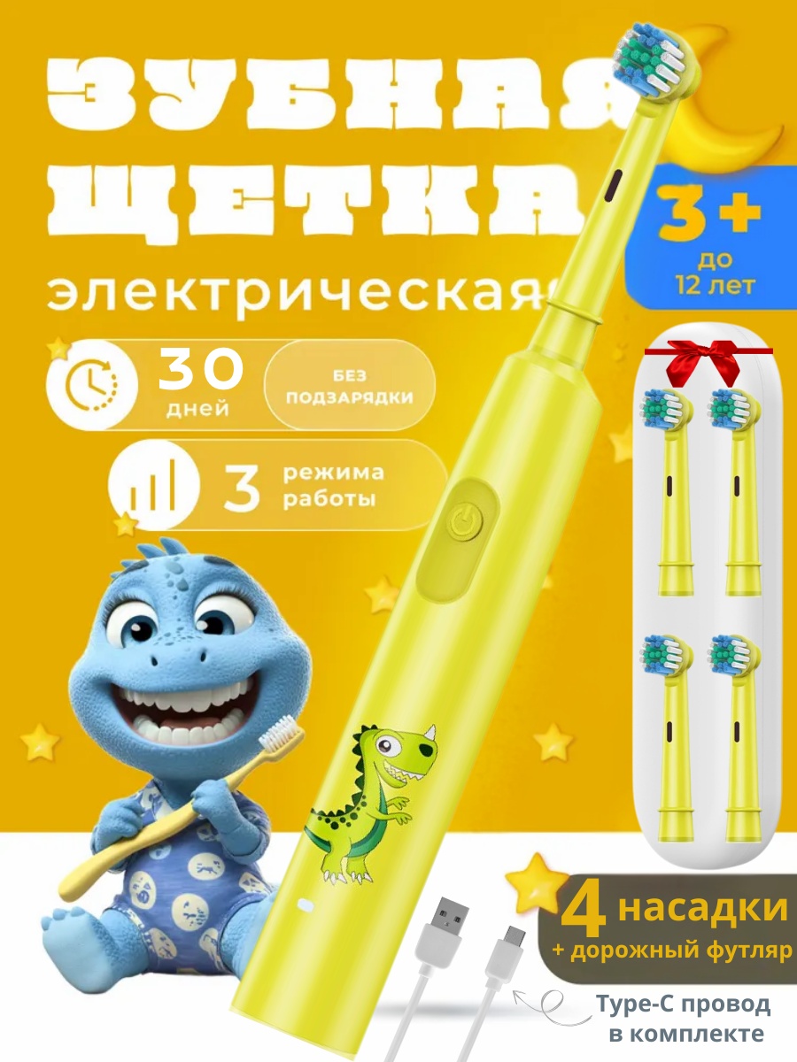 Rebo механическая щетка EZ-210, 360 градусов щетина мягкая желтый
