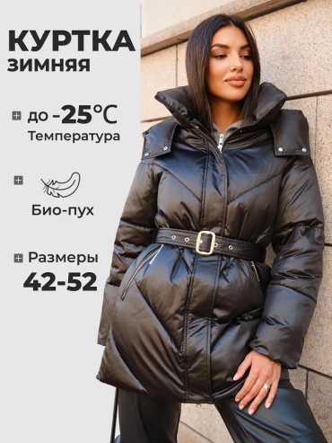 Пуховик черный