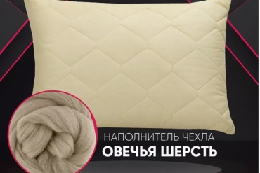 Подушка Натали 50x70 см, силиконизированное волокно