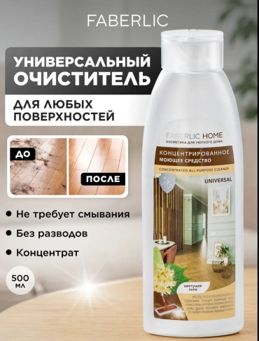 Гель 21vek Универсальное средство 1 л