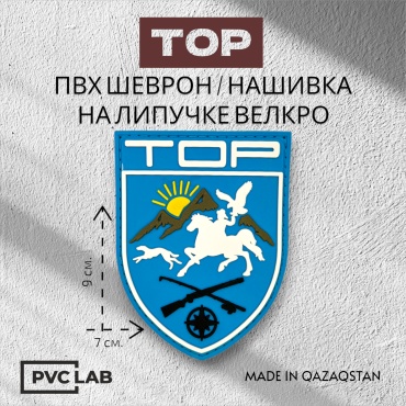 Нашивка ТОР