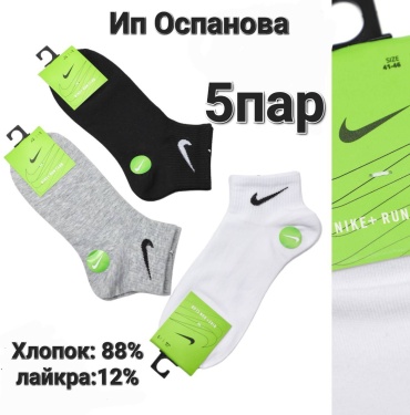Носки BasQa 5 пар черный, серый, белый 41-46