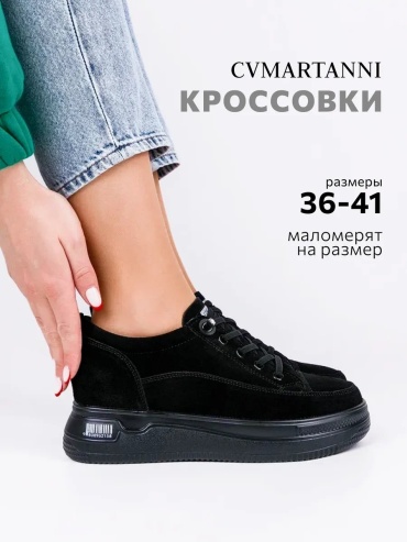 Кроссовки черный