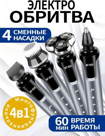 Электробритва 30408180_YBPB0428 сеточная