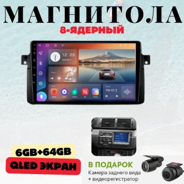 DVR BMW 3-Series 1998-2005 6GB+64GB/WIFI/8CORE/8 ядерный в штатное место BMW