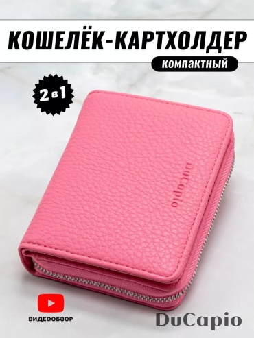 Зажим для купюр пластик розовый