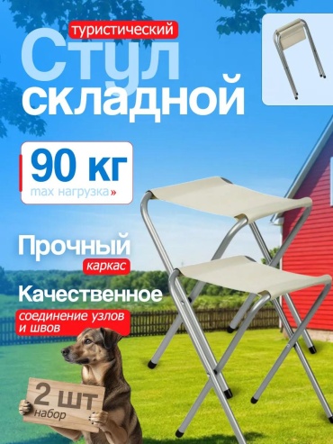 Стул 1!0280-ос-Табурет:2штуки-Белый:БезСпинки:33х25х35LM белый