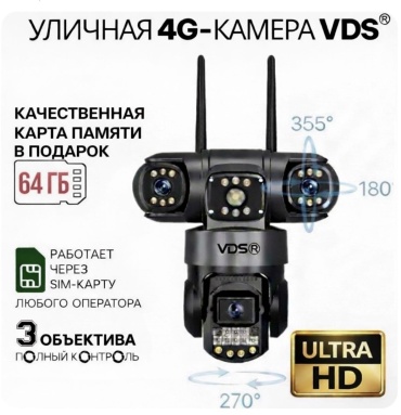 VDS камера видеонаблюдения 4G Triple, 4MP+4MP+4MP, 3L-SC28-4G, расширение 2688x1520