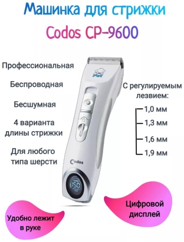 CODOS машинка для домашнего использования 133841322