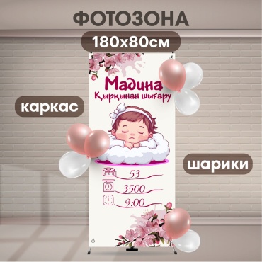 Фотозона SIGNIQ Фотозона для Вашего праздника
