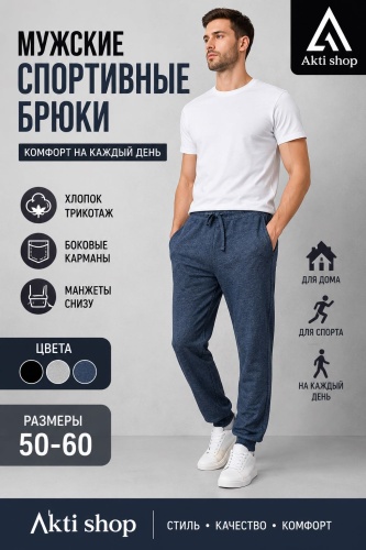 Брюки серый, темно-синий