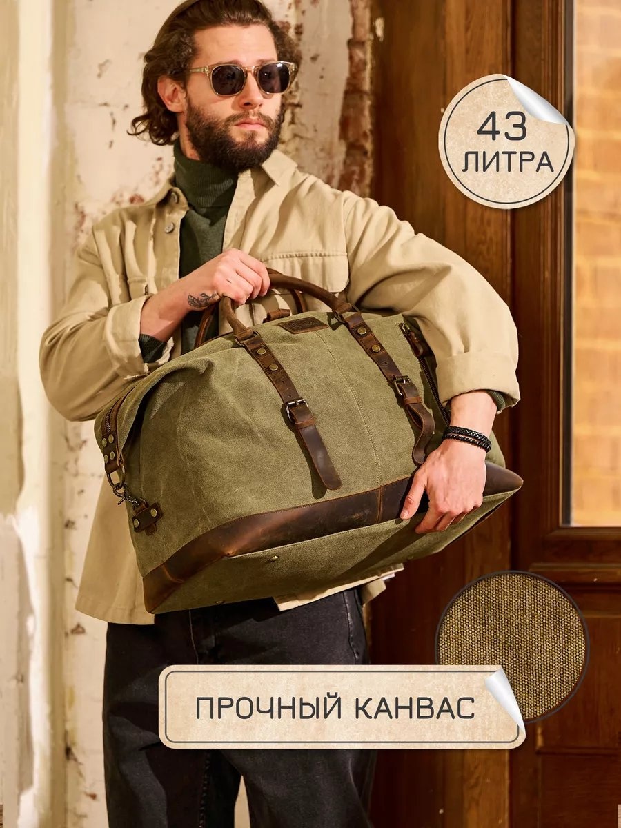 Сумка натуральная кожа зеленый 51.2 л