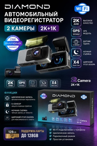 Видеорегистратор Diamond X4 черный, серый