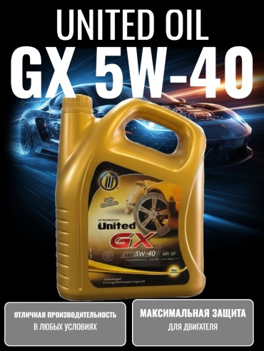 Синтетическое United Oil GX 5W-40 5 л