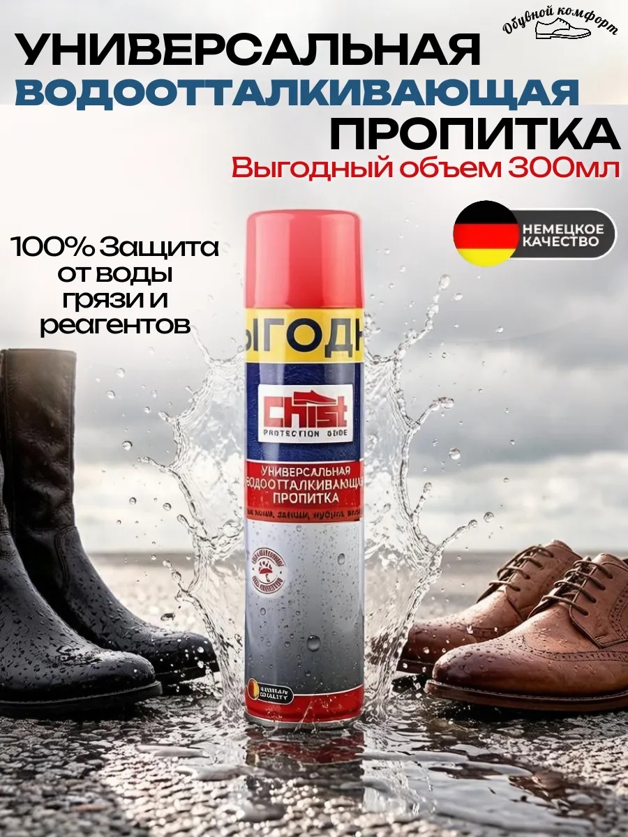 Пропитка бесцветный, 48911139