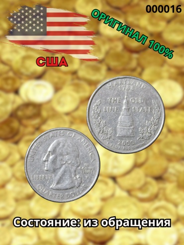 Монета сувенирная 25 центов США 2000 года — Maryland 2000 1 шт
