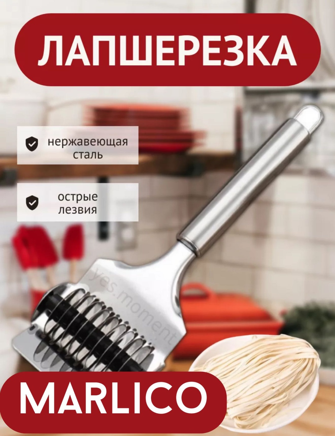Ролик для теста Marlico сталь 1 шт