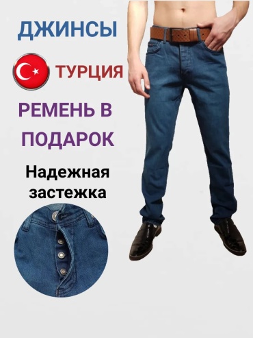 Джинсы прямые Kalite Turkiye бирюзовый