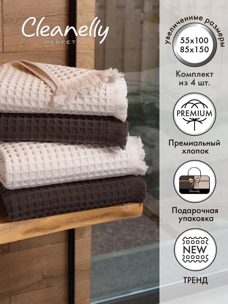 Набор полотенец 80x50 см, хлопок, 4 шт,