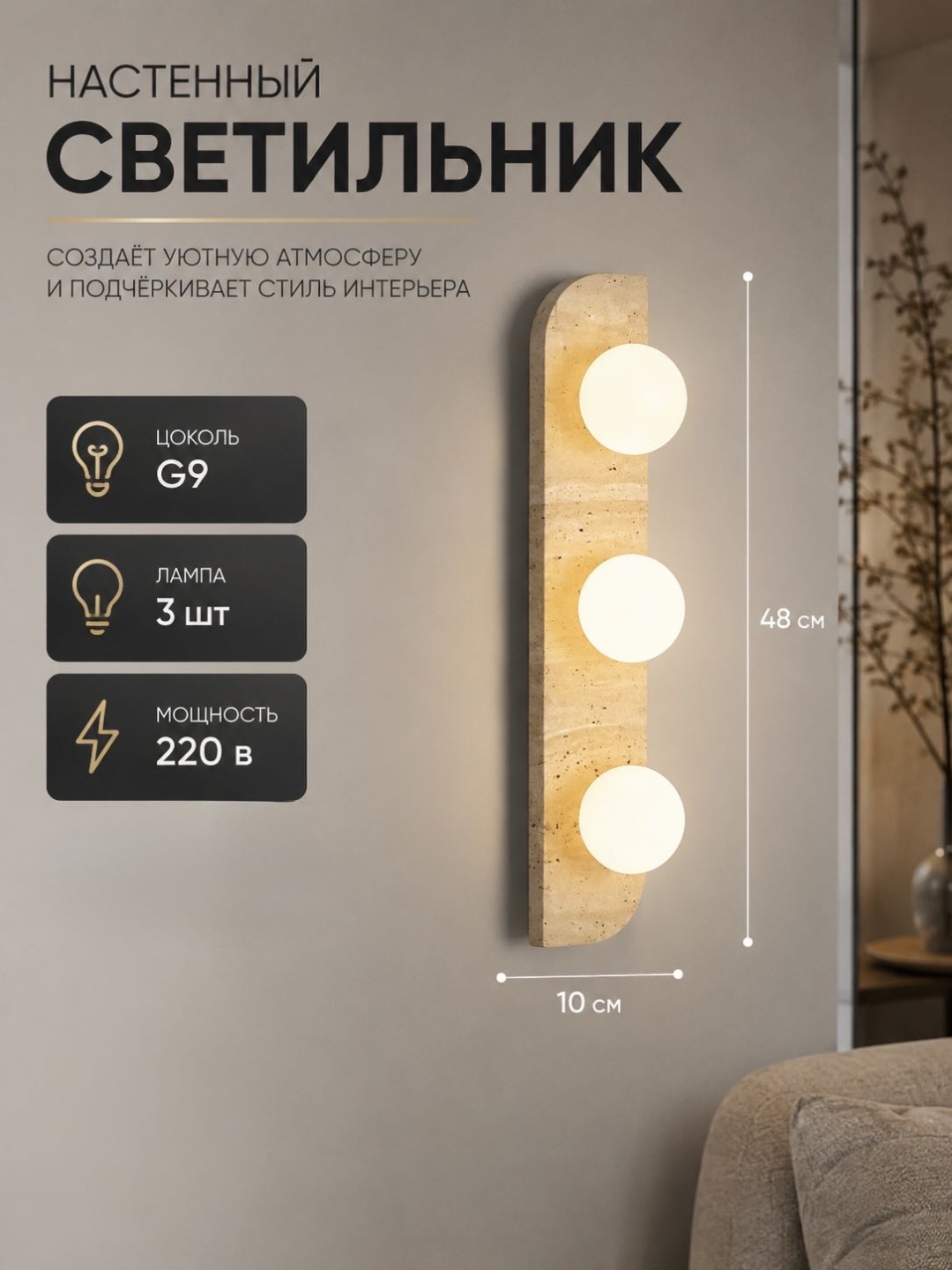 Бра настенный EVONEX G9, белый, бежевый