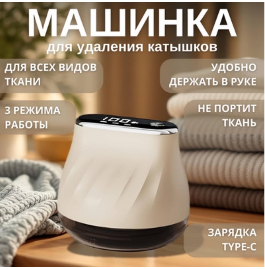 Машинка от сети, кол-во насадок: 1
