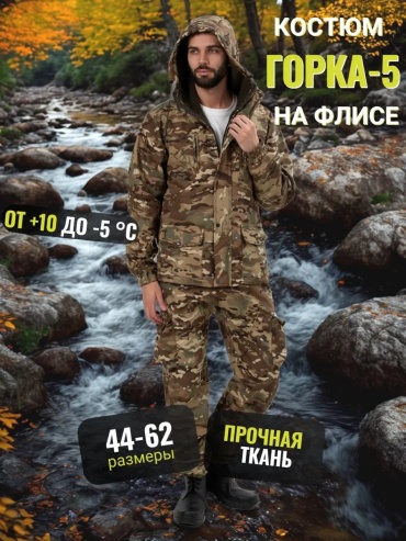 Мужской костюм зеленый