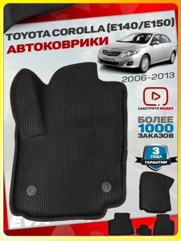 97702011 Toyota Corolla Rumion 2014 черный