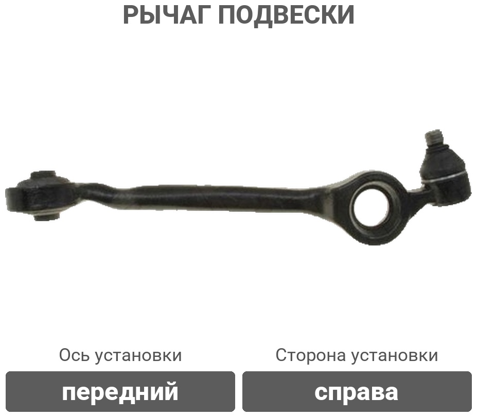 HOSU рычаг подвески HSAC0567