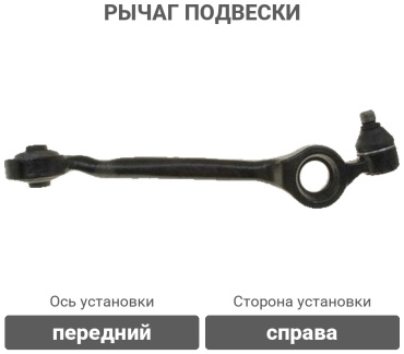 HOSU рычаг подвески HSAC0567