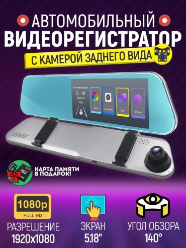 Видеорегистратор 163442303 черный